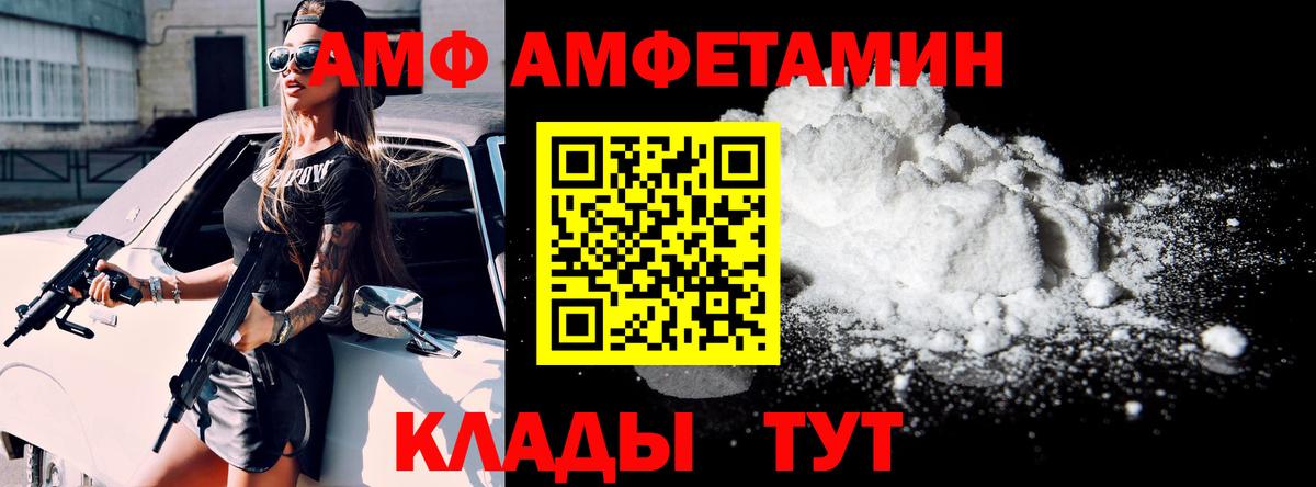 АМФЕТАМИН 97%  Вход с VPN  ОМГ ОМГ зеркало  Нурлат 