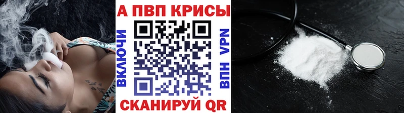 A-PVP VHQ Нурлат