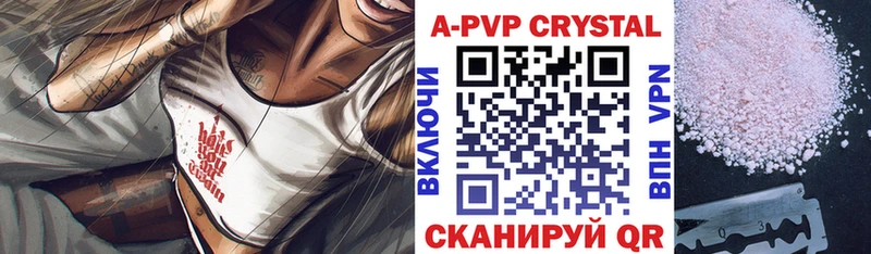 сколько стоит Нурлат APVP Crystall