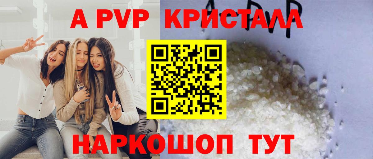 A PVP крисы CK Нурлат