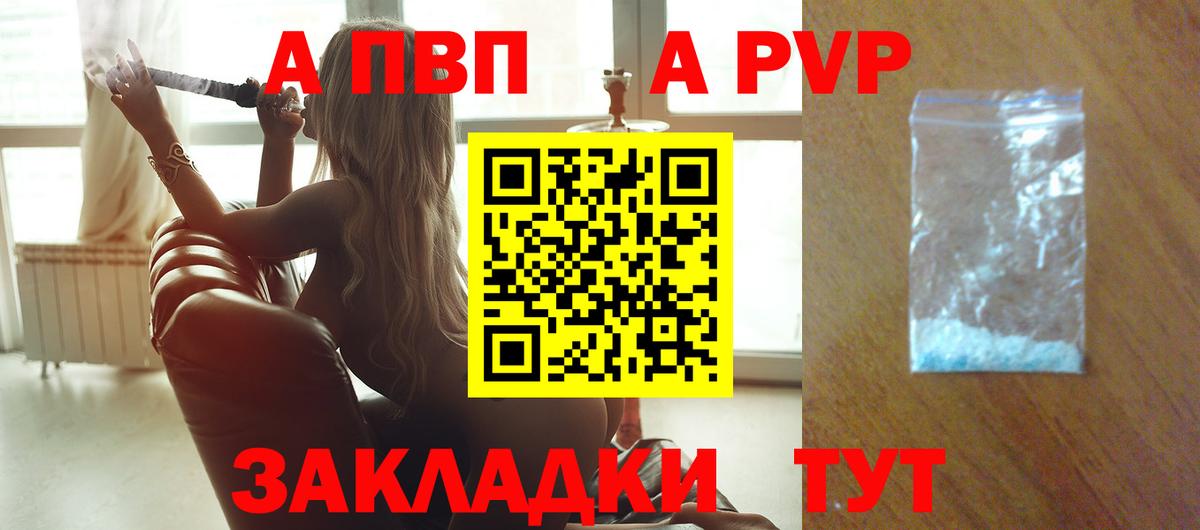 Alfa_PVP СК КРИС  Alpha PVP кристаллы  Вход с VPN  Нурлат  купить   Alfa_PVP Crystall  Alfa_PVP 