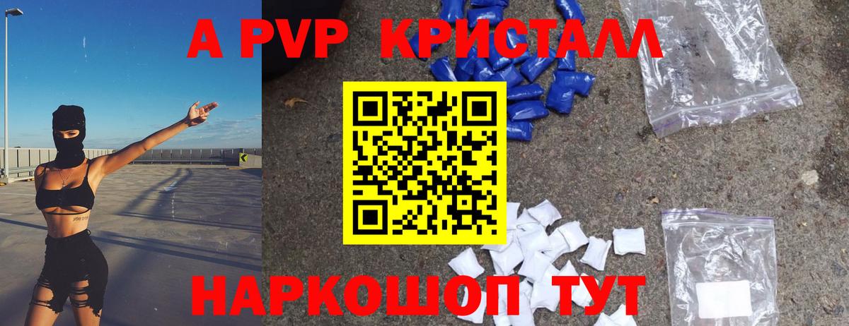 Альфа ПВП VHQ  Нурлат  Alfa_PVP Crystall  А ПВП крисы CK 
