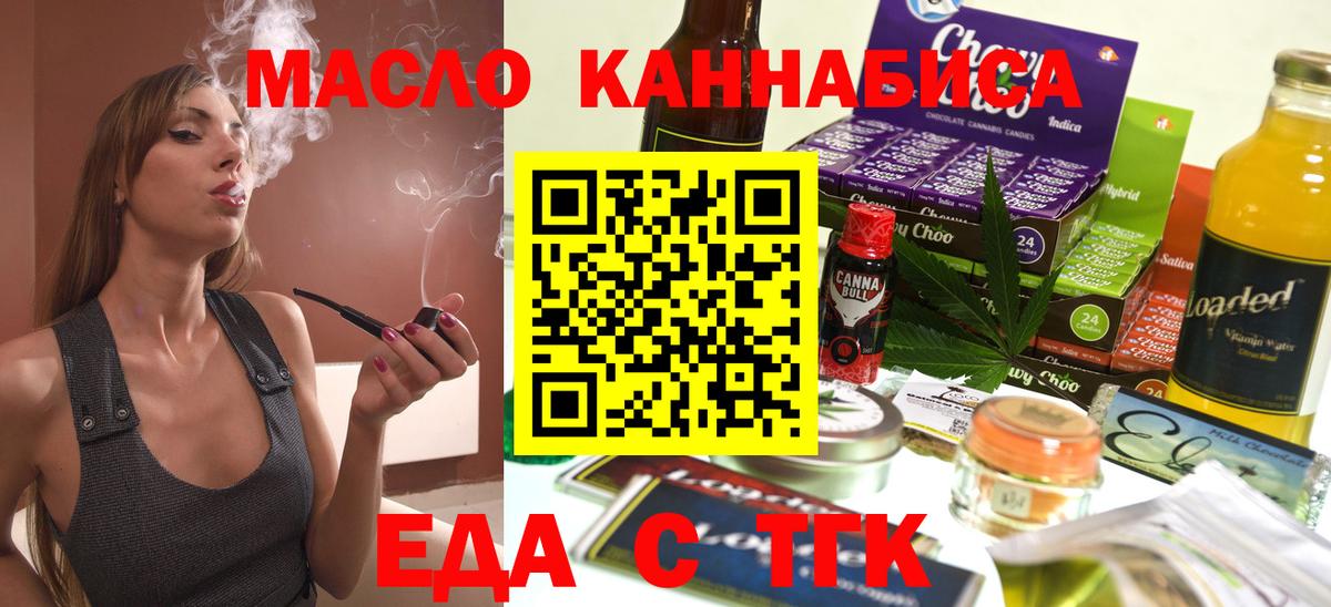Cannafood марихуана Нурлат