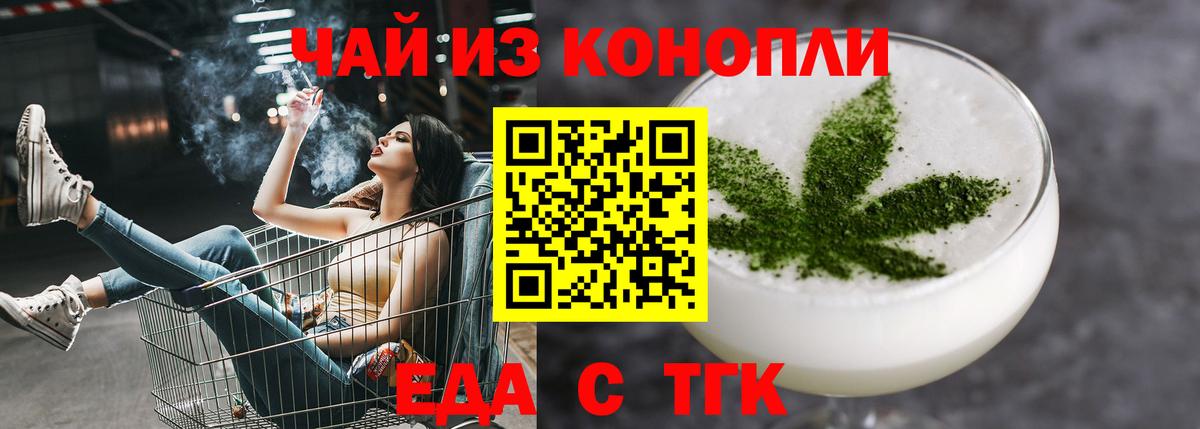 Canna-Cookies марихуана Нурлат