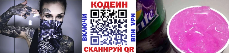 ссылка на мегу как войти  Нурлат  Кодеин напиток Lean (лин) 