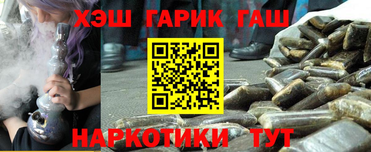 ГАШИШ Premium Нурлат