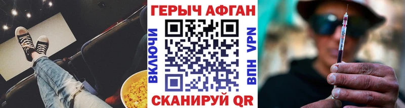 ГЕРОИН Heroin  Нурлат 