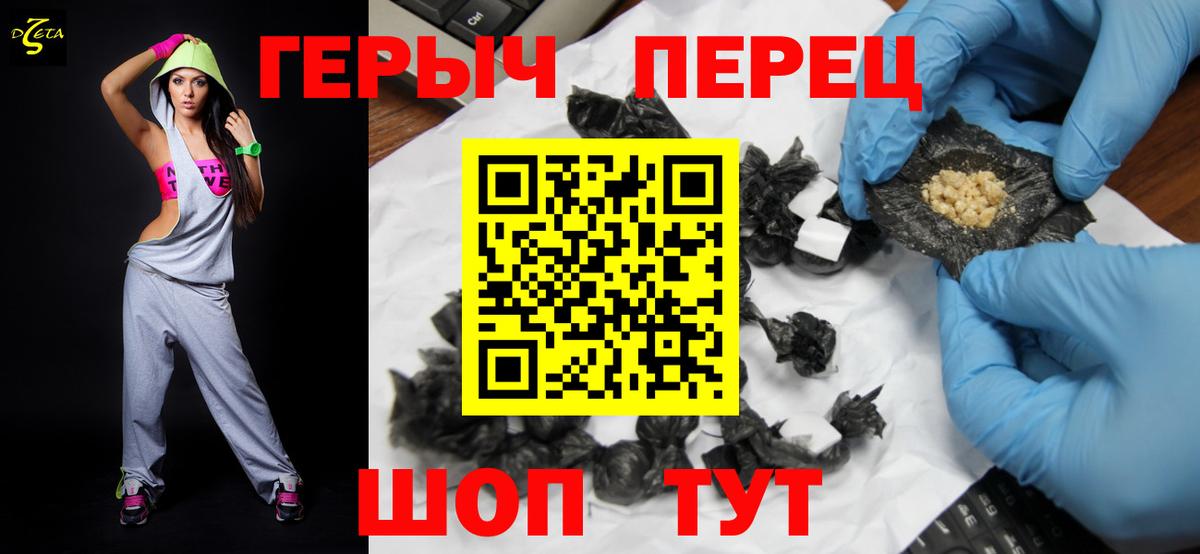 Героин Heroin Нурлат