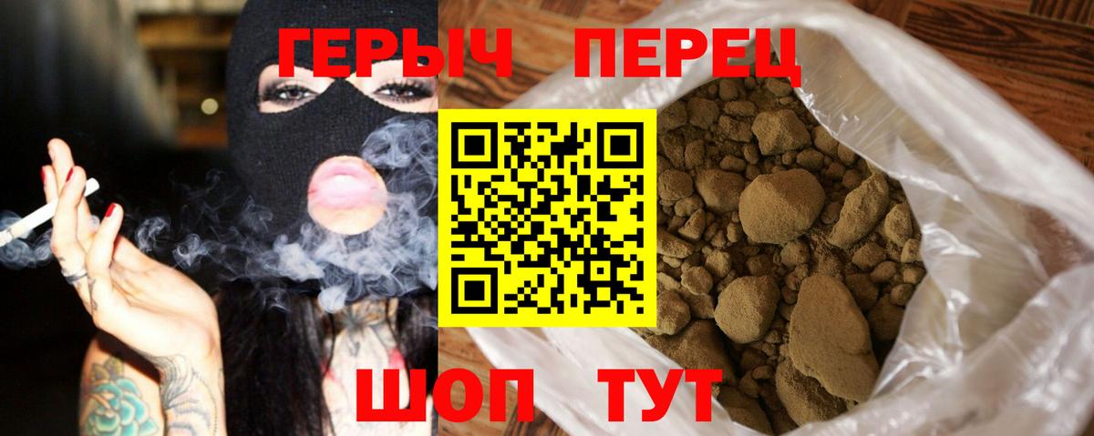 ГЕРОИН хмурый  ГЕРОИН  Нурлат 