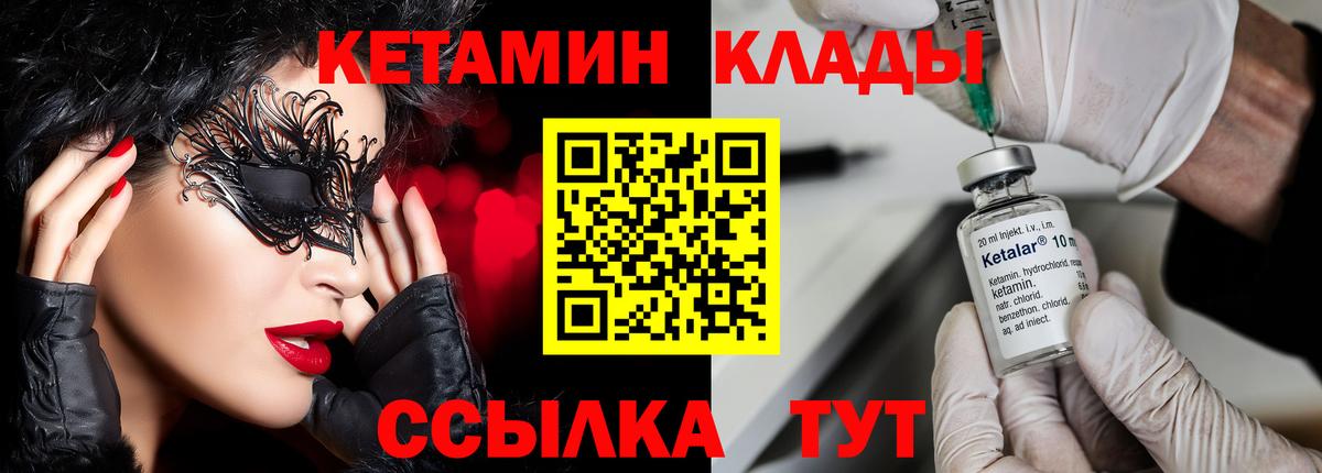 Нурлат  мориарти клад  КЕТАМИН VHQ  Вход с VPN  КЕТАМИН VHQ 