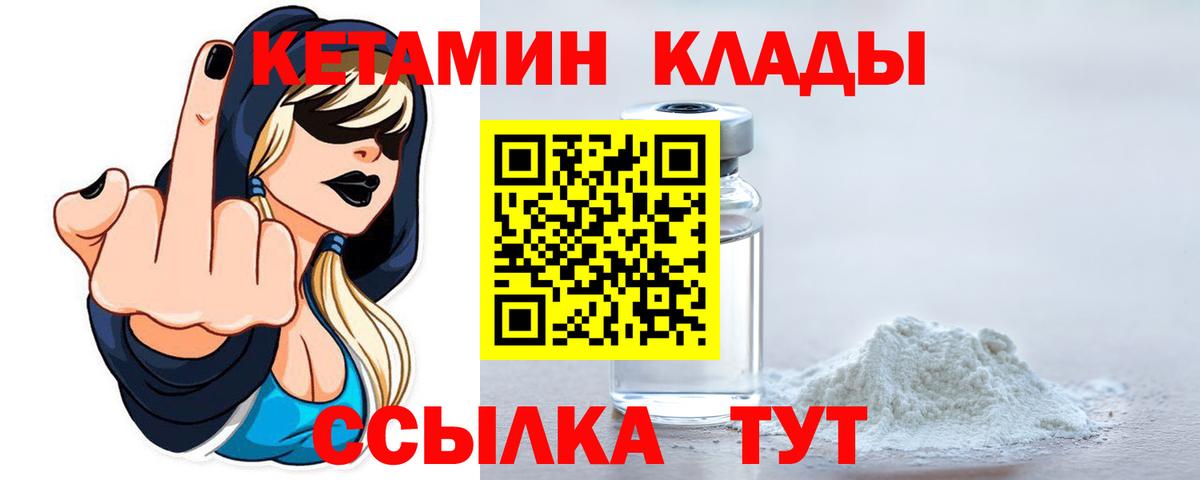 КЕТАМИН VHQ  площадка официальный сайт  Кетамин VHQ  Нурлат  mega ССЫЛКА 