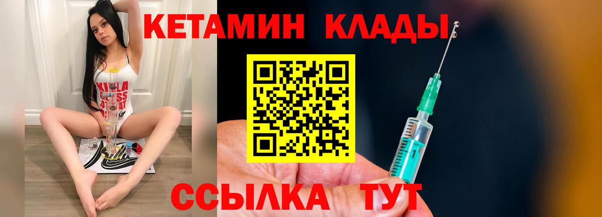 Кетамин ketamine Нурлат