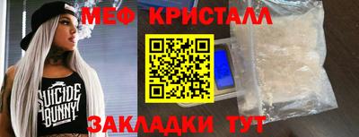 метамфетамин Канаш