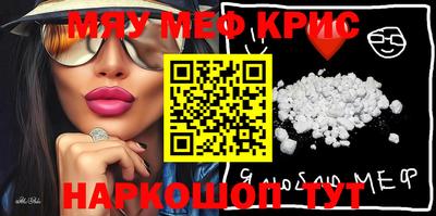 метамфетамин Канаш