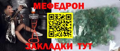 мефедрон Апшеронск