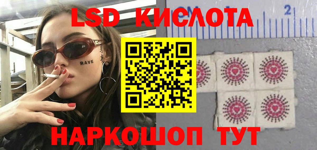 Лсд 25 экстази кислота  LSD-25 экстази ecstasy  Вход с VPN  Лсд 25 экстази  Нурлат 