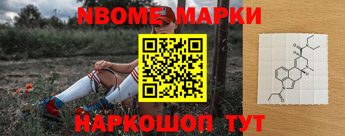 ЛСД экстази кислота Нурлат