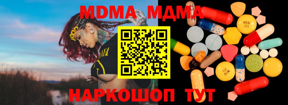 Нурлат  MDMA crystal  MDMA  MDMA кристаллы  Вход с VPN 