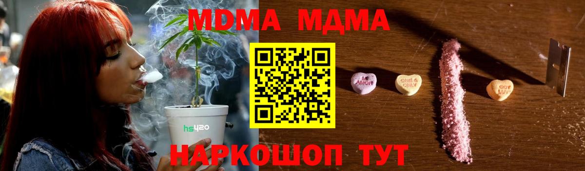 MDMA кристаллы  Нурлат  МДМА crystal 