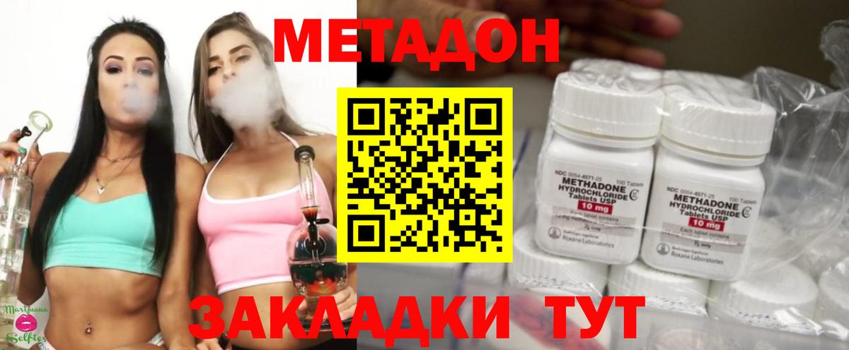 МЕТАДОН белоснежный  Вход с VPN  маркетплейс телеграм  Нурлат  МЕТАДОН мёд 