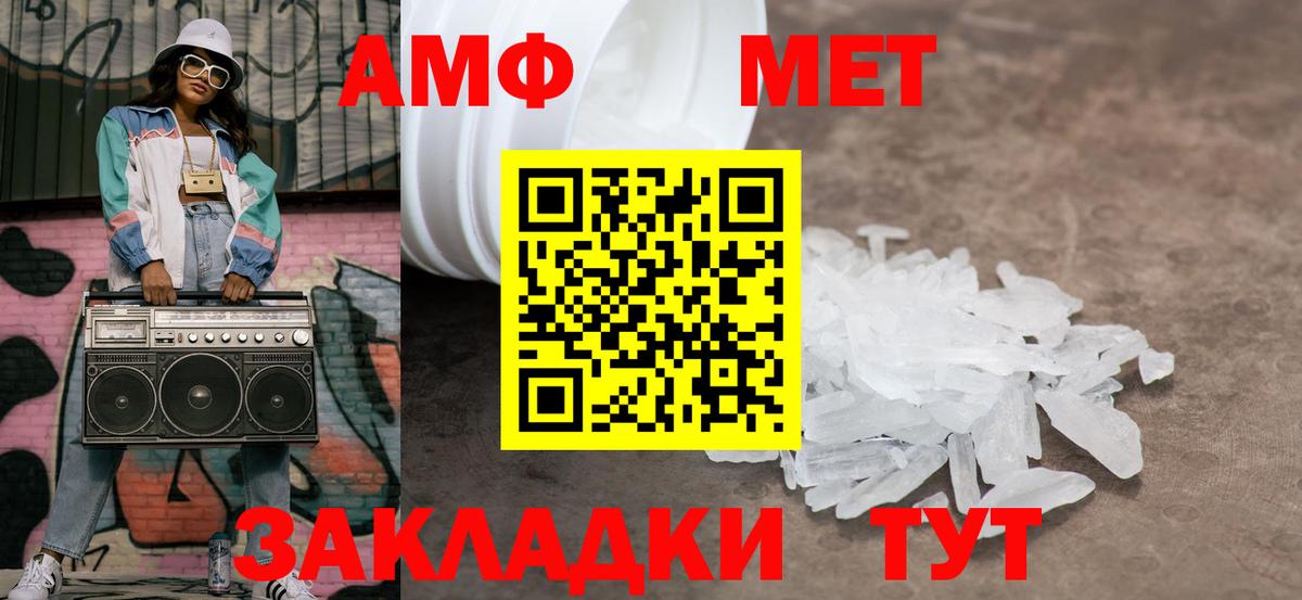 Нурлат  Метамфетамин Methamphetamine  Вход с VPN 