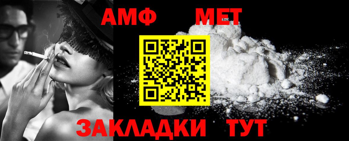 МЕТАМФЕТАМИН винт Нурлат
