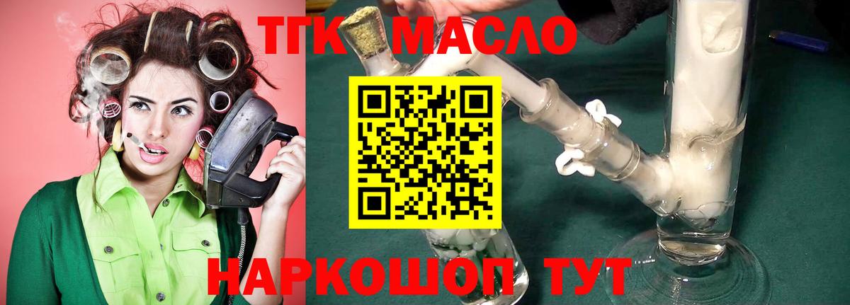 ТГК Wax Нурлат