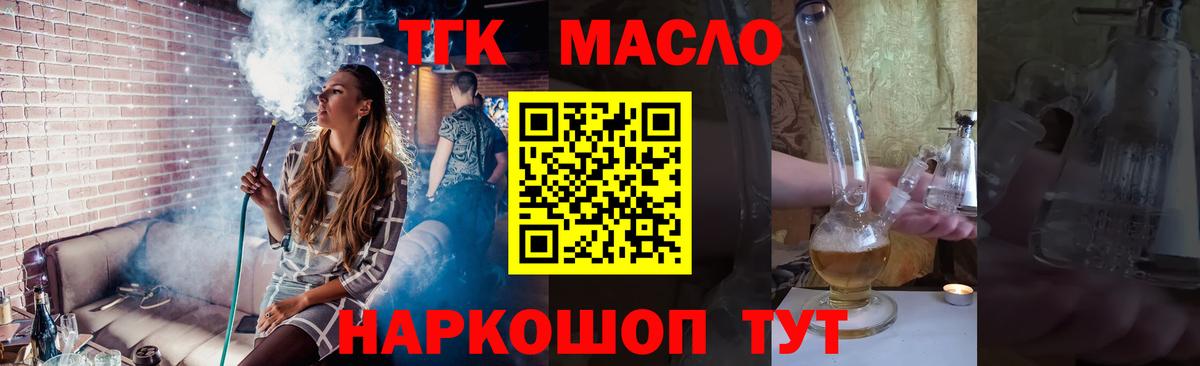 Дистиллят ТГК концентрат  купить наркотики сайты  Нурлат  Дистиллят ТГК Wax 